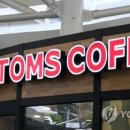 탐앤탐스 이미지