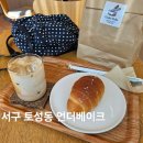 부산 토성동 언더베이크 내돈내산 후기｜포근한 분위기의 건강 베이커리 카페