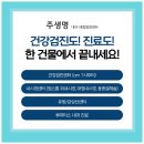 주내과의원 이미지