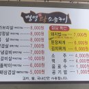 병영왕소금구이