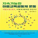 살림터
