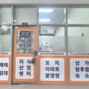 온누리부동산중개사무소 이미지