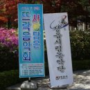 뜨락공원3 이미지