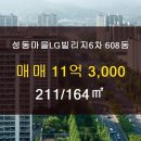 LG빌리지공인중개사사무소 이미지