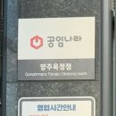 공임나라(옥정점) 이미지