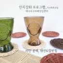 서구치매안심센터(2) | [인지강화 프로그램_두뇌톡톡교실 2회_서구치매안심센터] 라탄공예_채반&amp;컵받침_대구 경북 경남 전국...