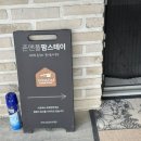 존앤폴팜스테이 이미지