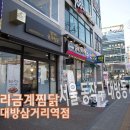 일미리금계찜닭 이미지