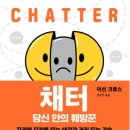 채터 이미지