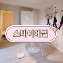 스테이에셀 이미지
