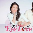 eye you