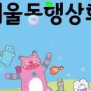 서울안전상회