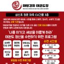 해랑경희태권도 네이버블로그