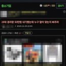 20대 경리와 50만 원 내기한 썰 이미지