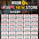 욜로PC방천안 이미지