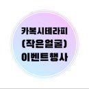 오늘은밝은피부 이미지