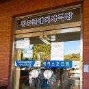 청주종합사격장 이미지