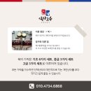 퓨전난타 중급 이미지