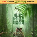 아마존 활명수 이미지