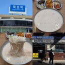 세계지리 여행 | 목포 현지인 국수 맛집 목포 여행 먹거리 유달콩물 콩국수 솔직 후기