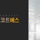 안산탄성코트, 상록구 단원구 탄성페인트 시공으로 곰팡이 방지!
