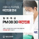 서울티스치과의원 구리본원 이미지