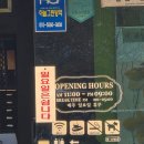 벚꽃길 | 정읍 상동 맛집, 정읍 벚꽃길가든 내돈내산 솔직후기