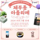 스마트폰강좌 | [아틀리에] 1회차 수업 스마트폰 사진강좌 후기