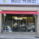 맨리스커세권 호계점