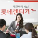 롯데렌탈(주) 이미지