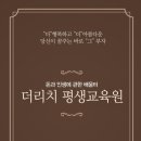 리치 교육원