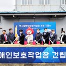 북구장애인보호작업장 이미지