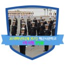 ☆★ 2018학년도 해군사관학교 1차시험 경쟁률을 알려드립니다. 이미지