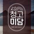 풍기고려삼농업회사법인(주)