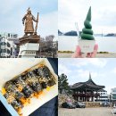 이순신광장 | 여수 바다김밥 여수당 쑥아이스크림 후기 이순신광장 주차장 편한 곳