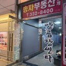 재영프라자 | 찐 장유 맛집 추천 현지인 맛집 코너식양곱창센타