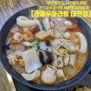태전중학교 | 취향껏 [라쿵푸마라탕]태전동맛집,태전동마라탕,경기광주중식당,광주태전동마라탕,골라담기+무게재기...