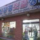 신강경젓갈 이미지