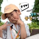 7월25일 슈퍼맨이 돌아왔다 488회 티저 강경준 아빠와 정우네 영상 이미지