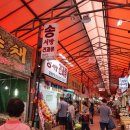 송서방견과류 이미지