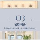 법률사무소사명 이미지
