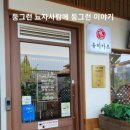유미카츠선부