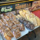 석바위토스트