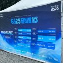 지에스25 속초럭키 | GS25 속초 뮤비페 다녀온 후기