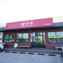 정가네오리와돼지 이미지