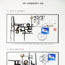 고향 노래(일제저항기 - 광복이후) 제1세대 가수 이미지