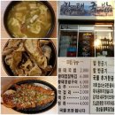 황태국밥 이미지