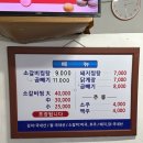 삼미집 이미지