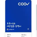 비와이씨마트주 - 양산시 양산역6길 9 | 코로나백신3차접종/모더나-화이자교차접종/양산미즈모아산부인과