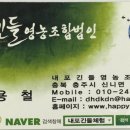 내포긴들영농조합법인 이미지